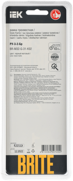 BRITE Рамка 3-местная РУ-3-2-Бр стекло черный матовый IEK