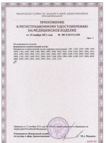 Ортез с регулируемой фиксацией (Сапожок) OppO 3109