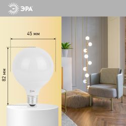 Лампа светодиодная ЭРА STD LED G95-15W-4000K-E27 15Вт шар нейтральный белый свет Е27 | Лампы cветодиодные Шар (G/P)