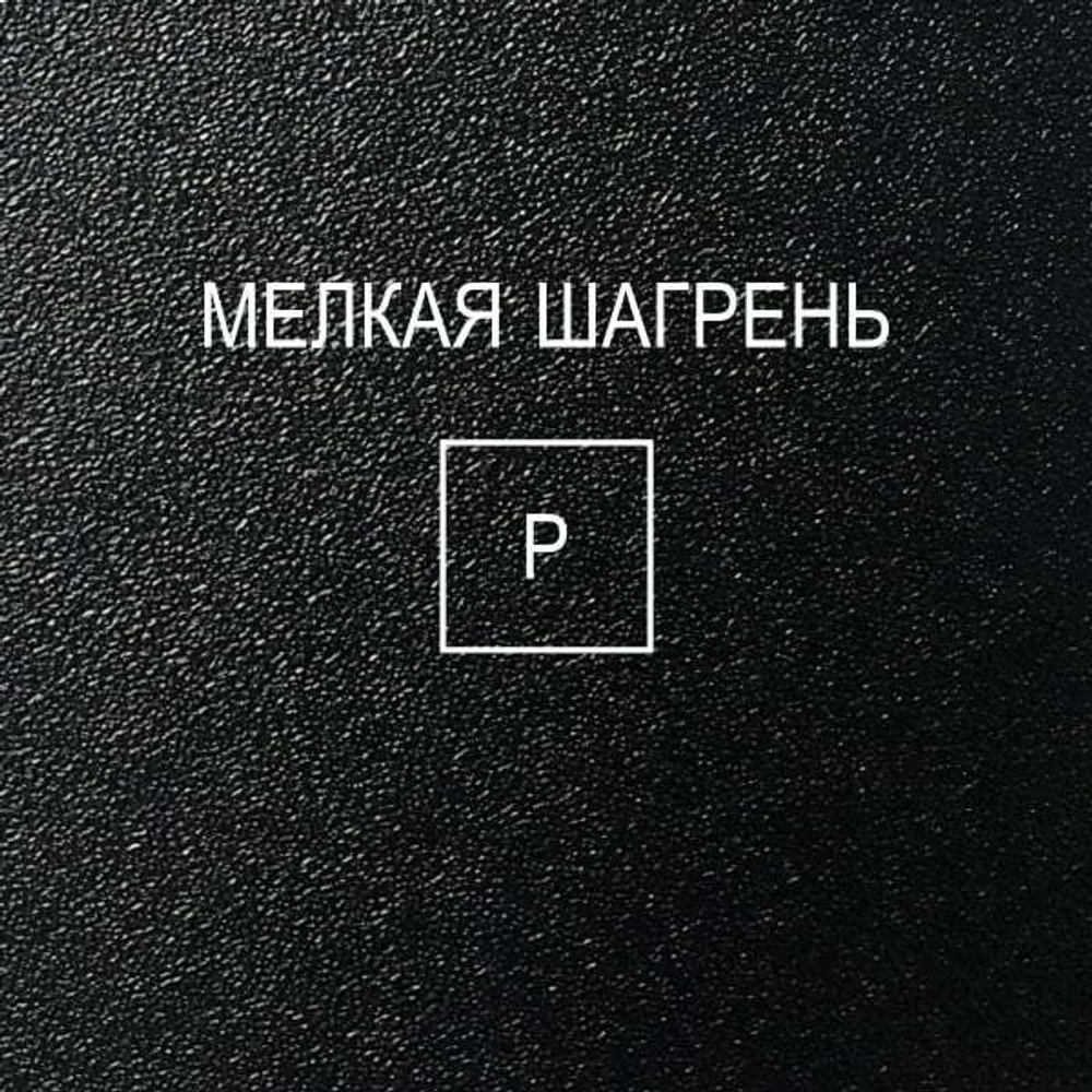 Чёрный P Lamarty
