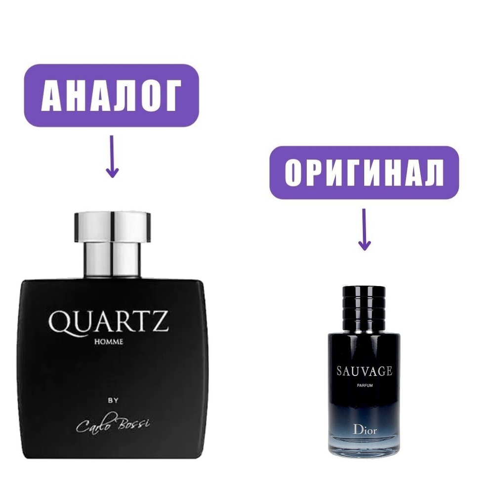 CARLO BOSSI QUARTZ edP 100ml men (версия Savage)