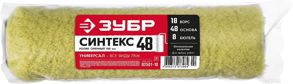 0231-15 Ролик сменный
