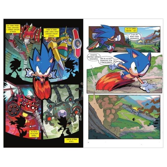 Комикс Sonic. Нежелательные последствия. Выпуск 1