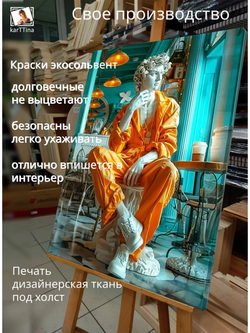 Картина "Вкус вечности", для интерьера 50х70см 1шт.