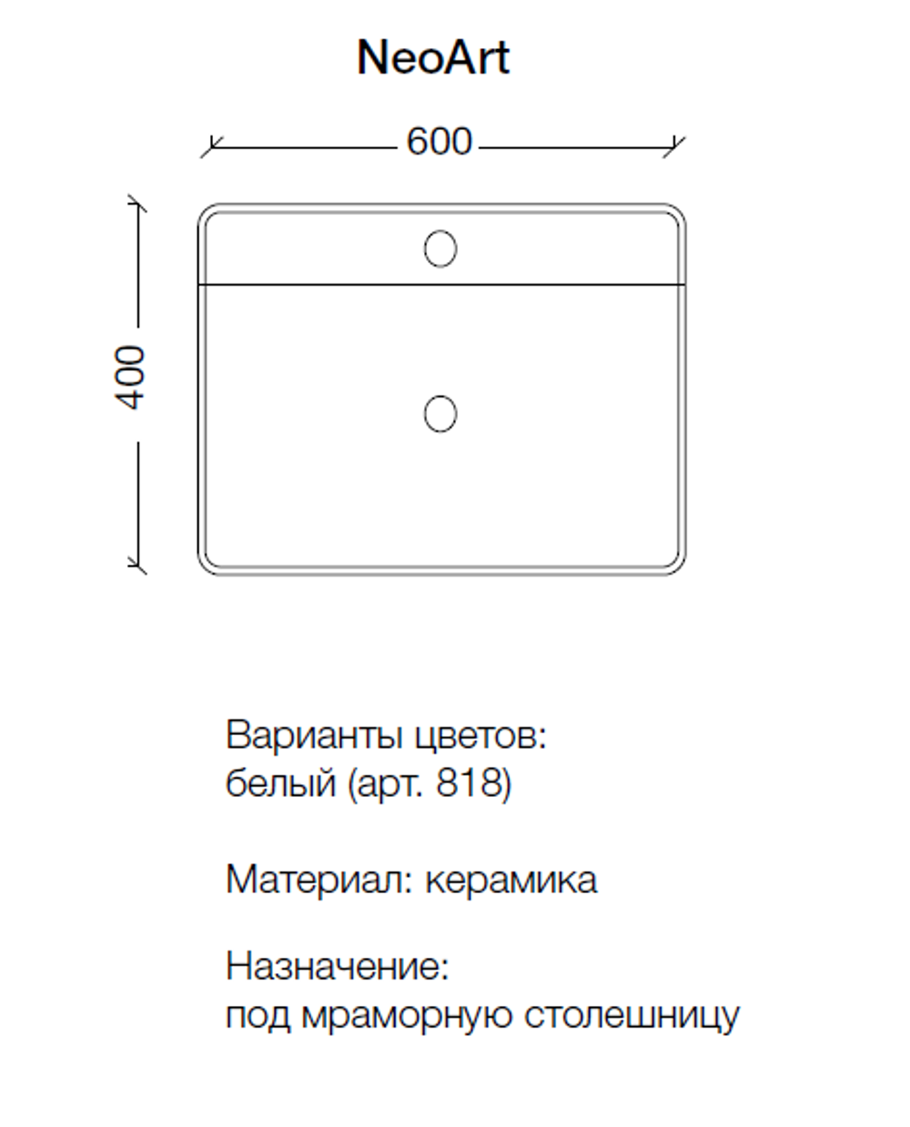Раковина Neoart керамика накладная, глянец 60*40