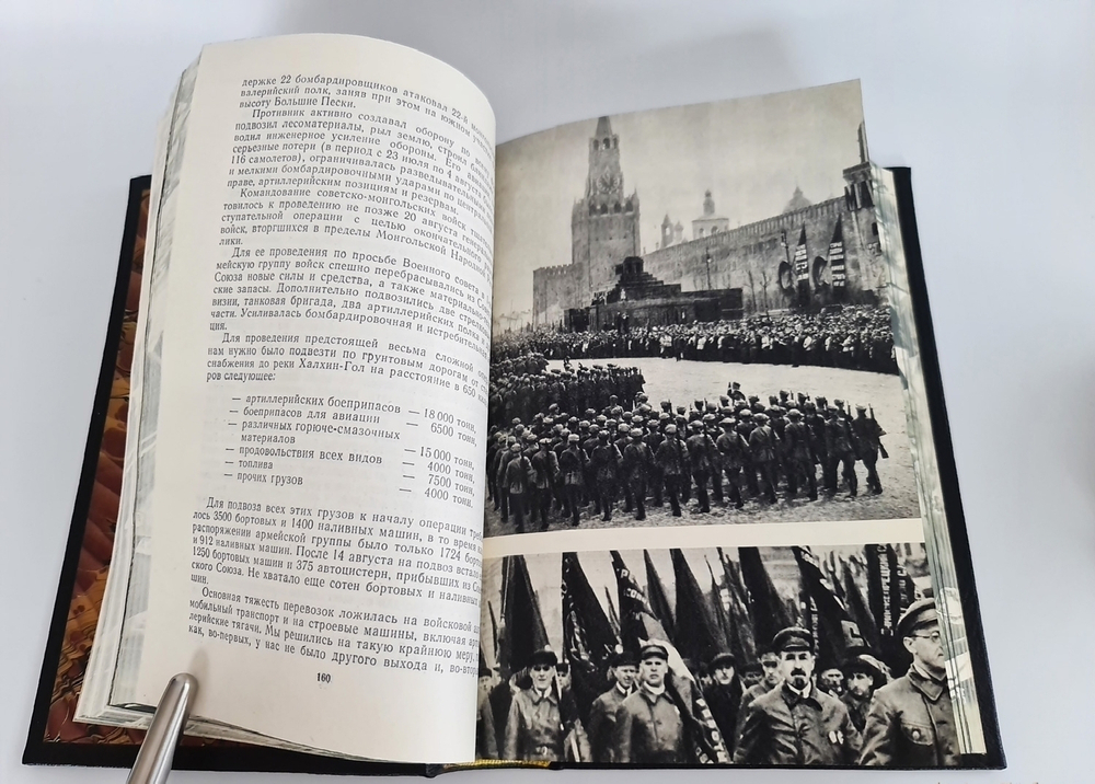 "Воспоминания и размышления Г.К.Жукова". 1970 г. Маршал Советского Союза Г.К. Жуков - подарочное издание
