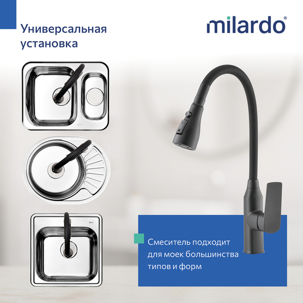 Смеситель для кухни 35к Milardo POLBL0FM05 Поли (Poli) выс. гиб.черный излив,п/гайку,пластик, ЧЕРНЫЙ