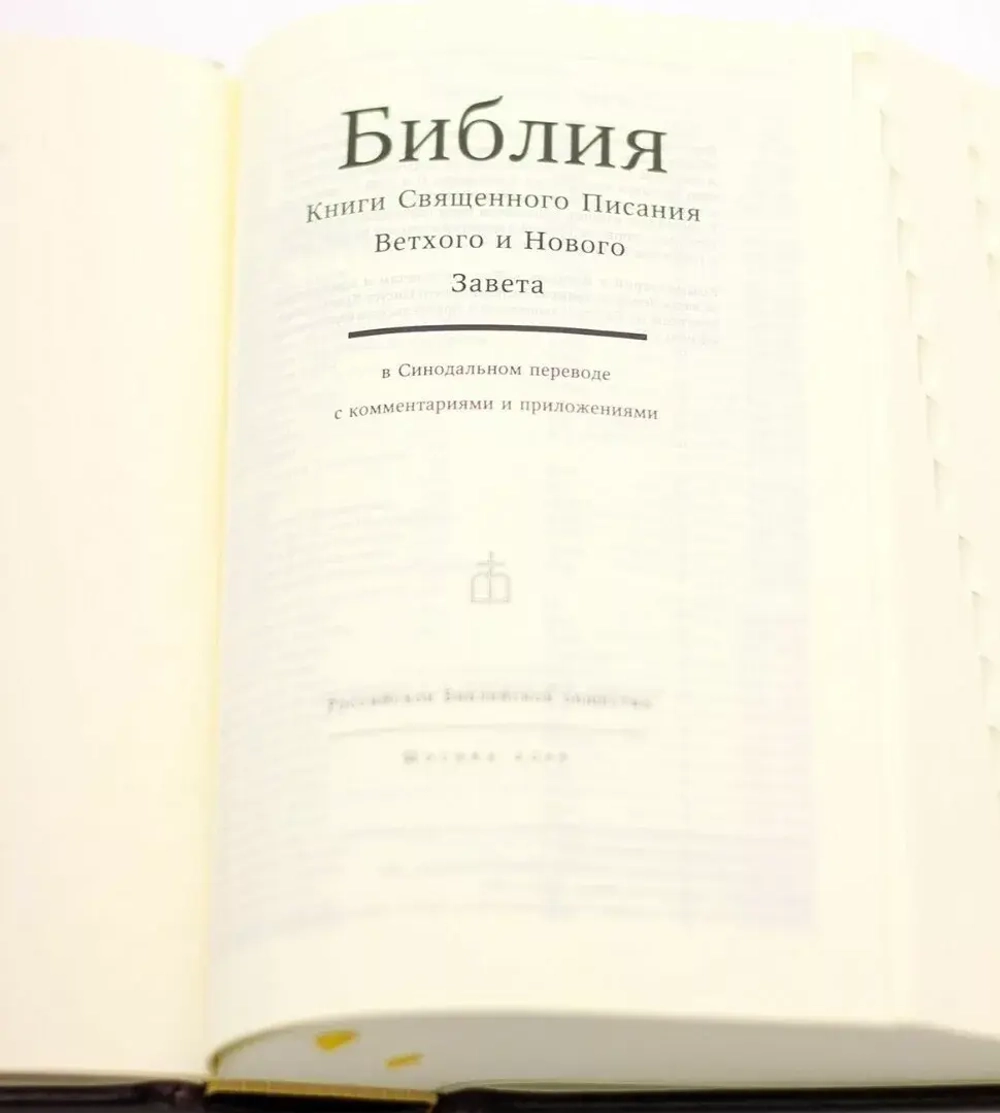 Подарочный набор в футляре: "Библия" в кожаном переплете с ювелирным литьем и бокал "Тайная вечеря"