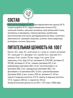 Сухой корм Bowl Wow для стерилизованных кошек, с индейкой, курицей и шпинатом - 1,5 кг