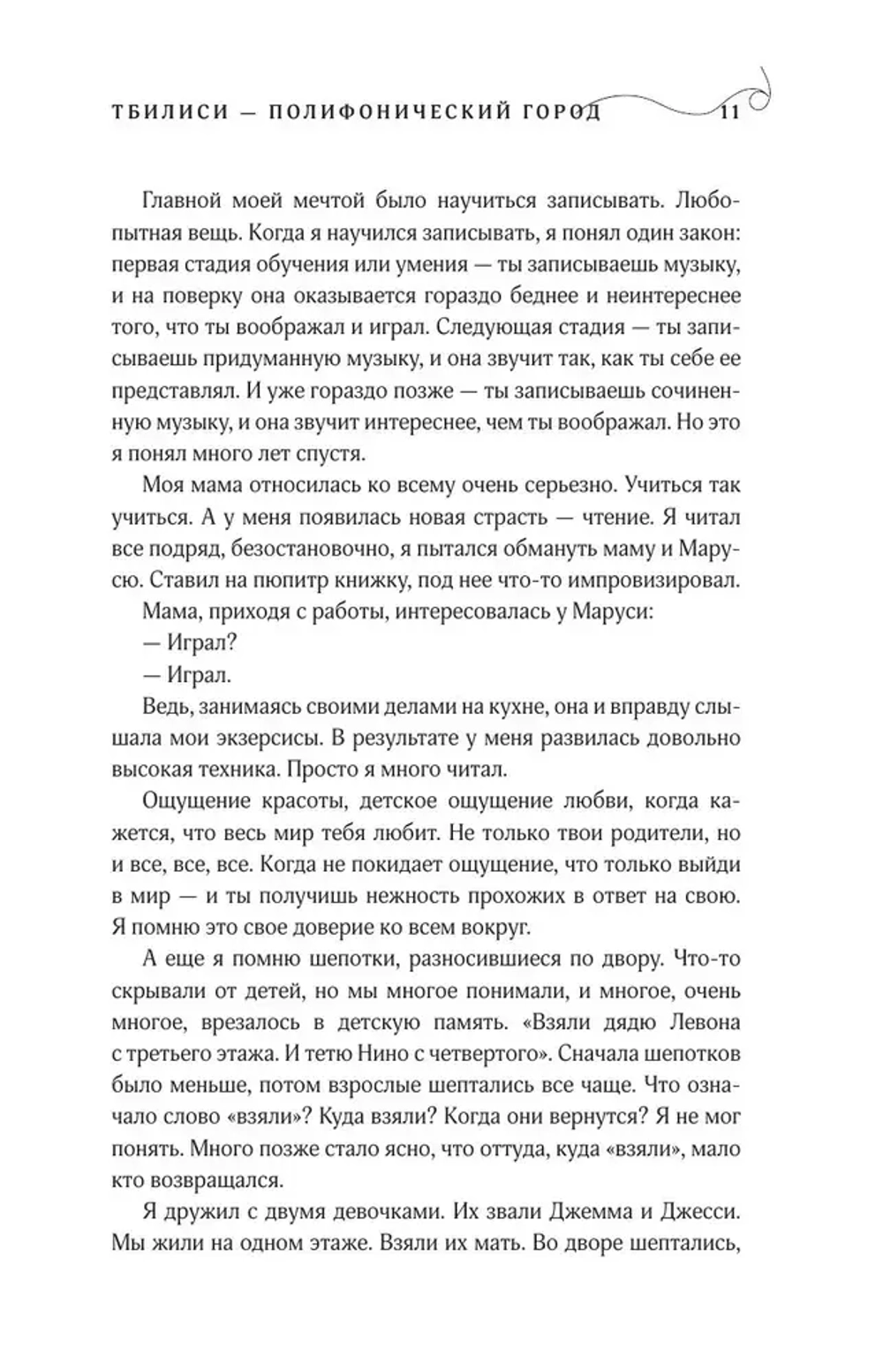 Я просто живу...