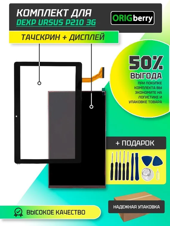 Комплект дисплей и тачскрин для Dexp Ursus P210 3G