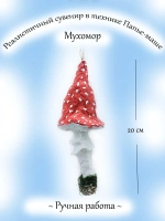 Фигурка декоративная Грибы