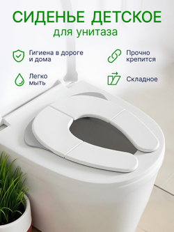 Накладка детская складная для унитаза с мешочком для хранения