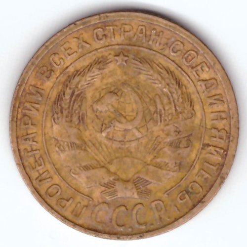 2 копейки 1930 ХF-