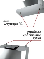 Бак выносной для теплообменника горизонтальный 80 л, AISI 439 1,0 мм
