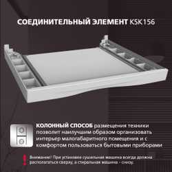 Соединительный элемент для стиральных машин Hansa KSK156