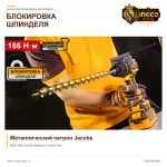 Шуруповёрт INGCO CIDLI201668 со спиральным сверлом: металлический патрон и блокировка шпинделя