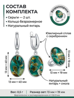 Комплект с янтарём «Овал» — зелёный далматин, посеребрение