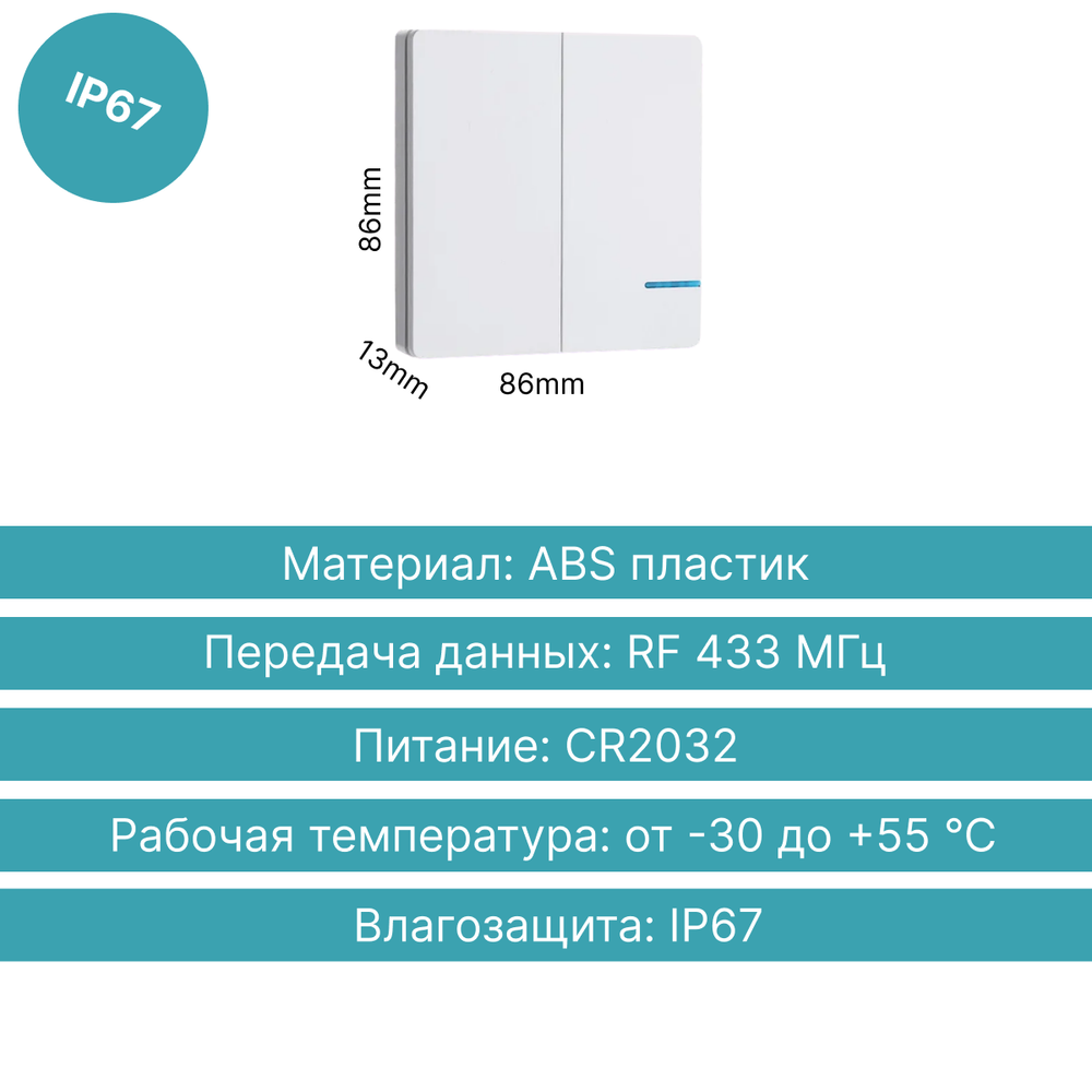 Дистанционный выключатель GRITT Practic SX 2кл. белый, IP67, без реле, A1802XW
