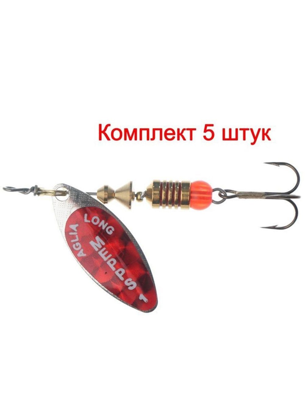 Блесна для рыбалки вращающаяся Mepps AGLIA LONG REDBO