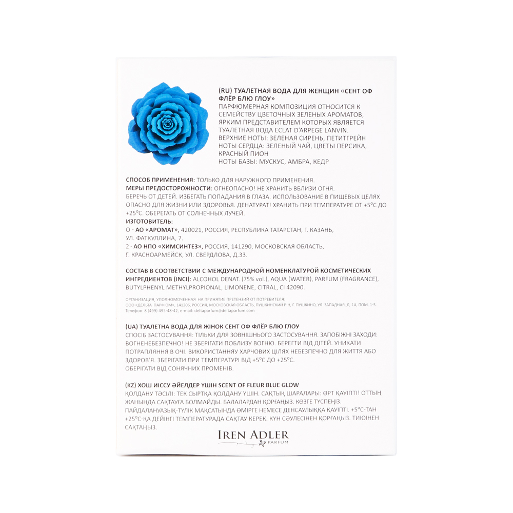 Вода туалетная Scent of Fleur Blue Glow (Сент оф Флёр Блю Глоу) - 100ml for women