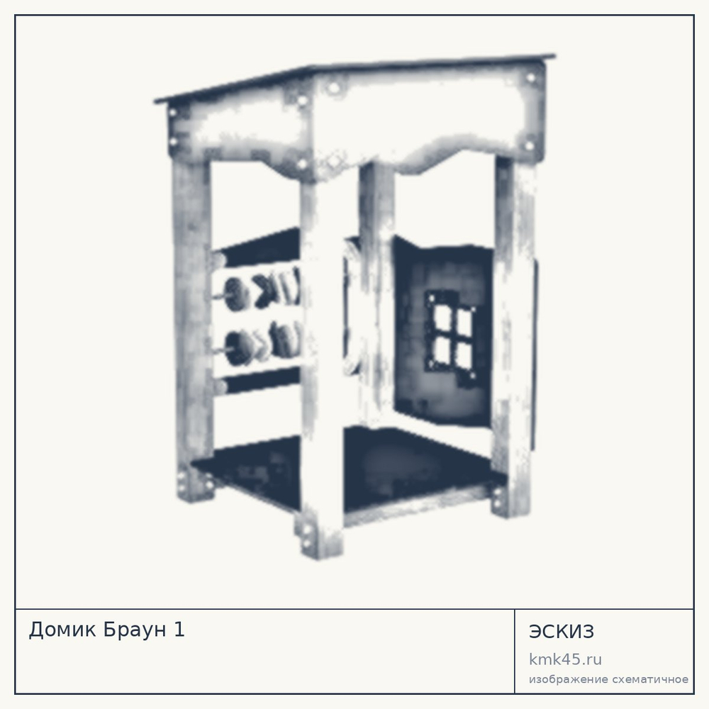 Эскиз: Домик Браун 1