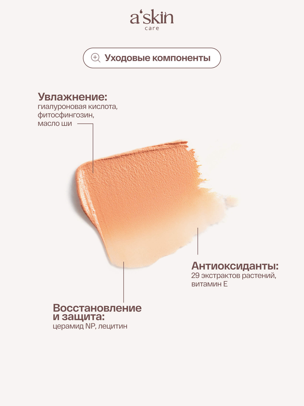 Кремовые румяна с эффектом soft-focus — оттенок Peach