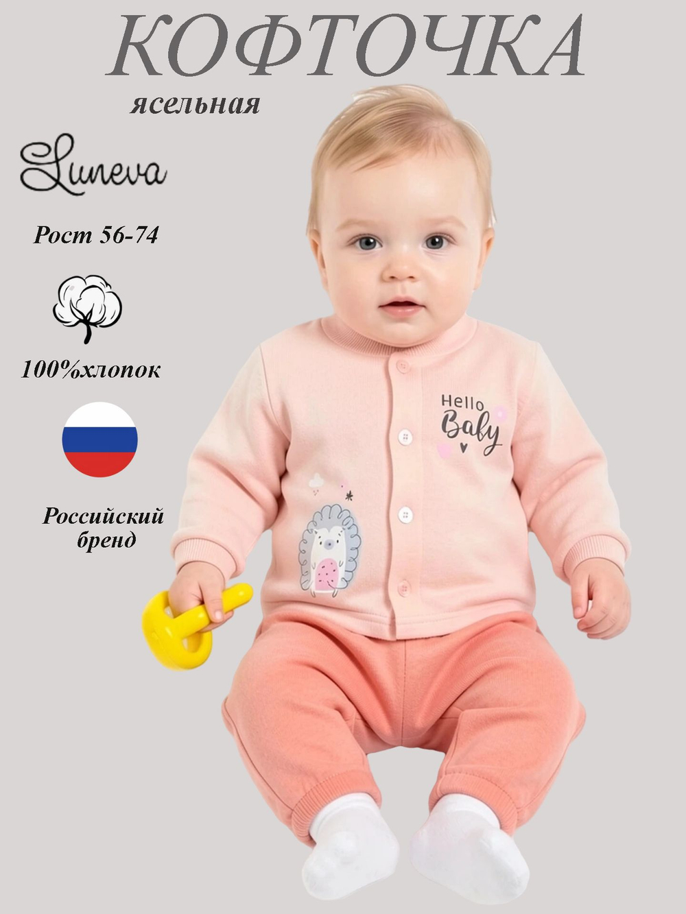 1-42-3 Кофточка для девочки
