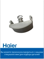 Кнопка переключения режимов работы корпуса механическая для блендера Haier HB-501 (530011132) 530011132