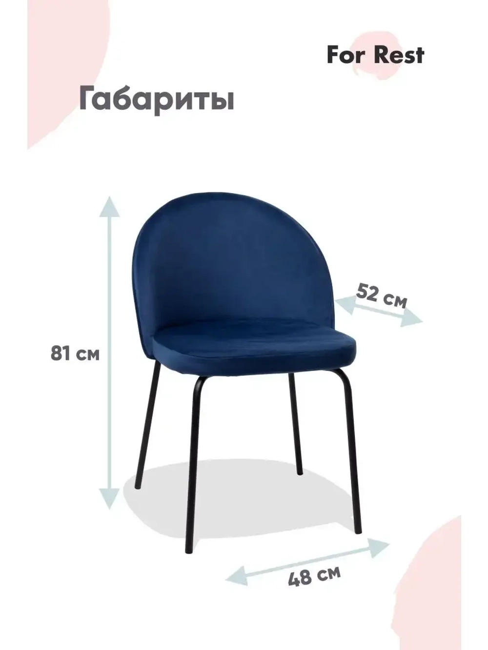 Стул "Мале" 2 шт. Антивандальная ткань, Дизайнерские ножки