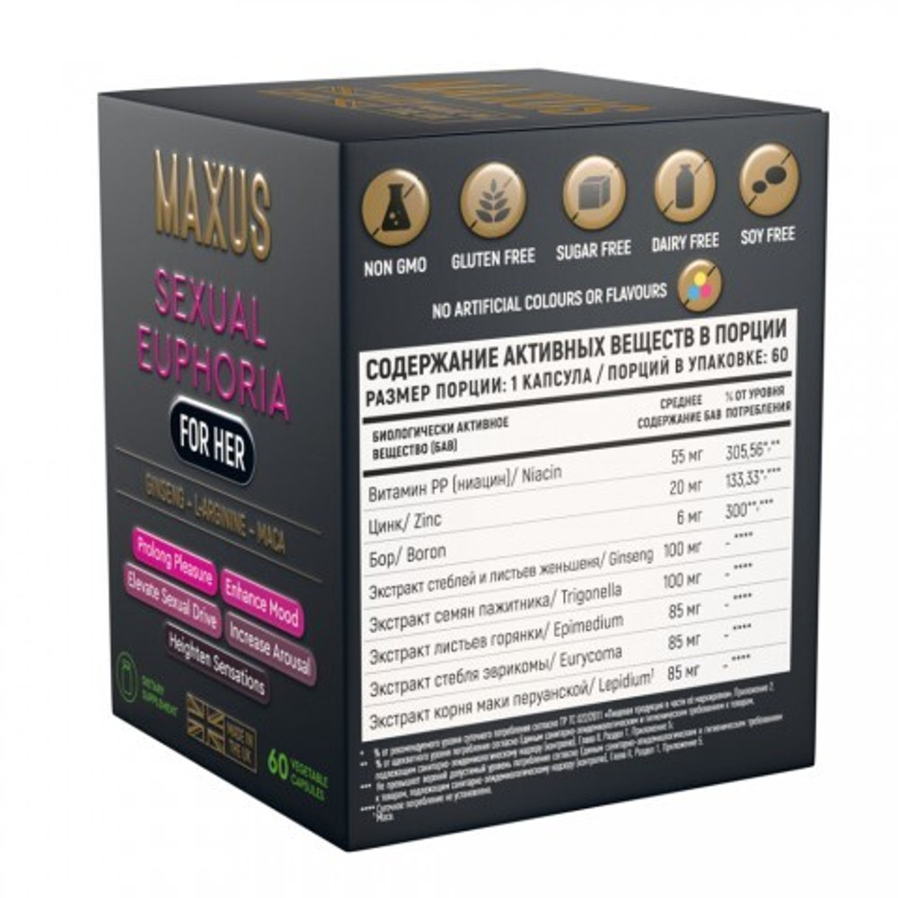 MAXUS БАД Sexual Euphoria for her (Сексуальная Эйфория для нее), 60 капсул