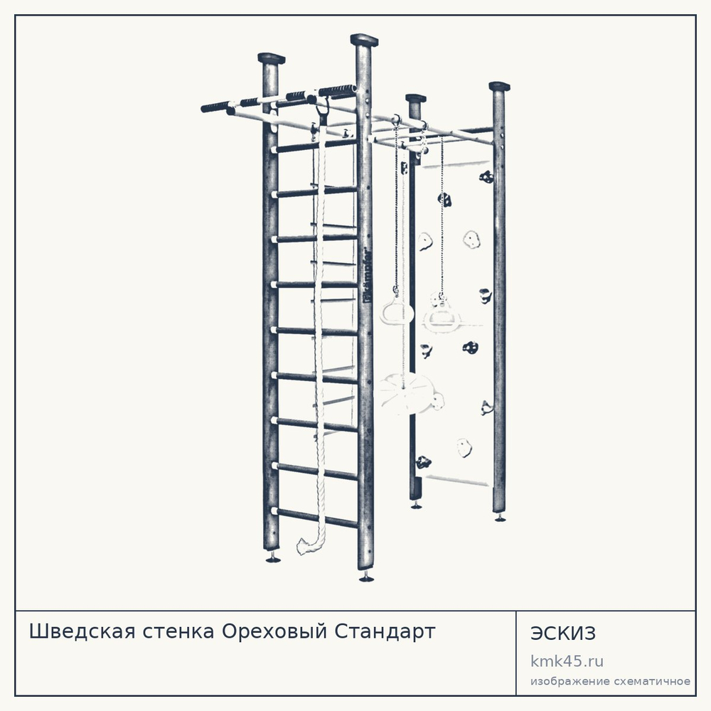 Шведская стенка Ореховый Стандарт — от 27 000 ₽
