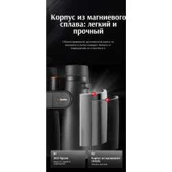 Бинокль Eyeskey Sport ED-12x50 - корпус из магниевого сплава для прочности