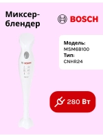 Блендер BOSCH MSM6B100 тип CNHR24