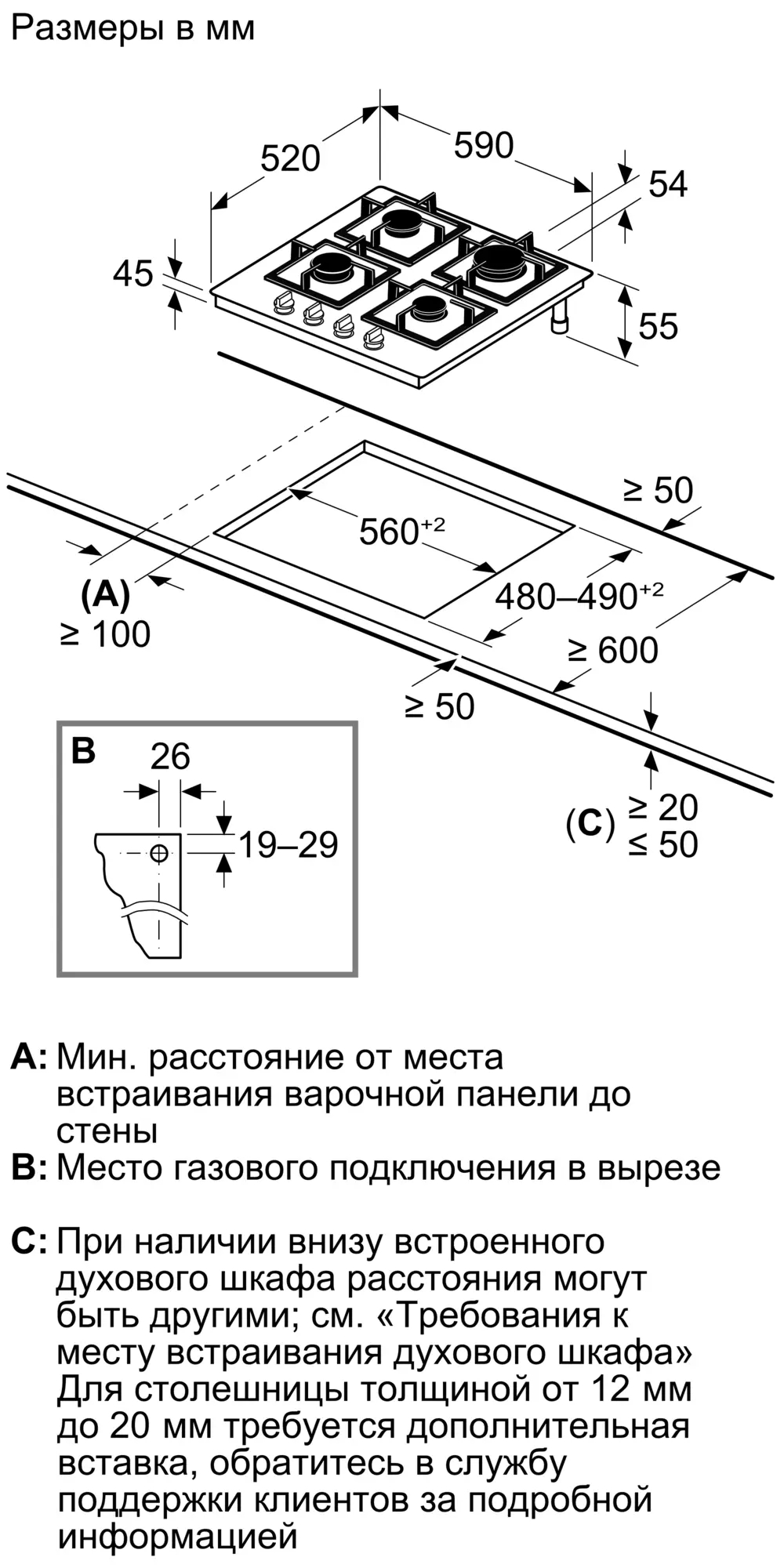 Газовая варочная панель Bosch PRP6A6H40R