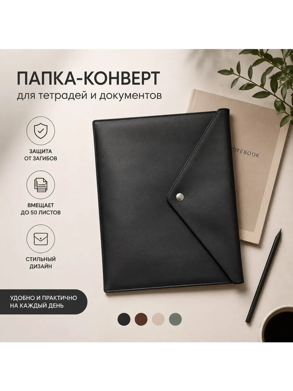 Папка конверт А5 экокожа