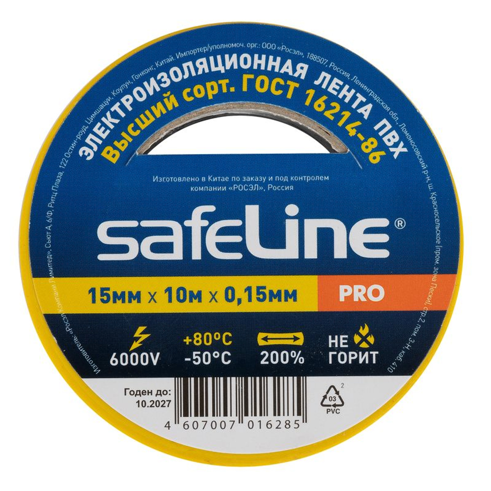 Изолента желтая 15 мм 10 м Safeline