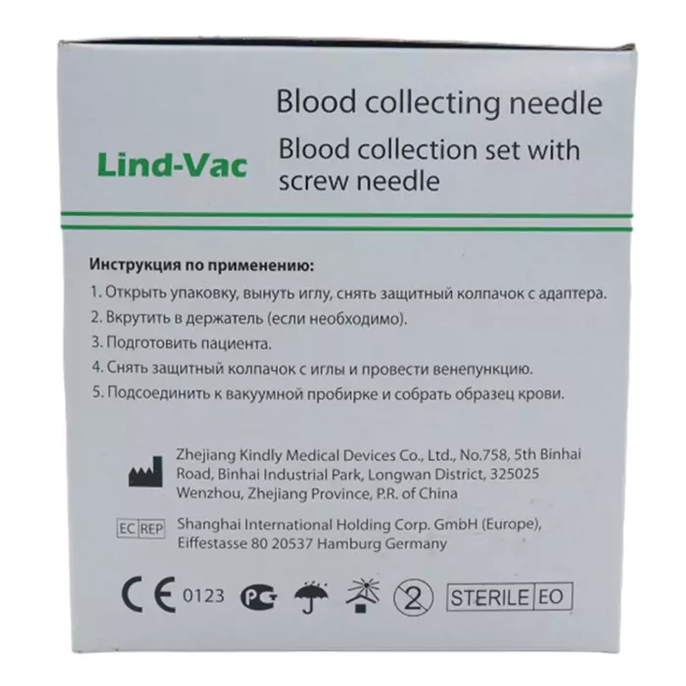 Игла-бабочка Lind-Vac, 21G x 3/4'' x 7'' 0.8мм х 19 мм, длина трубки 19 см (SN2107)