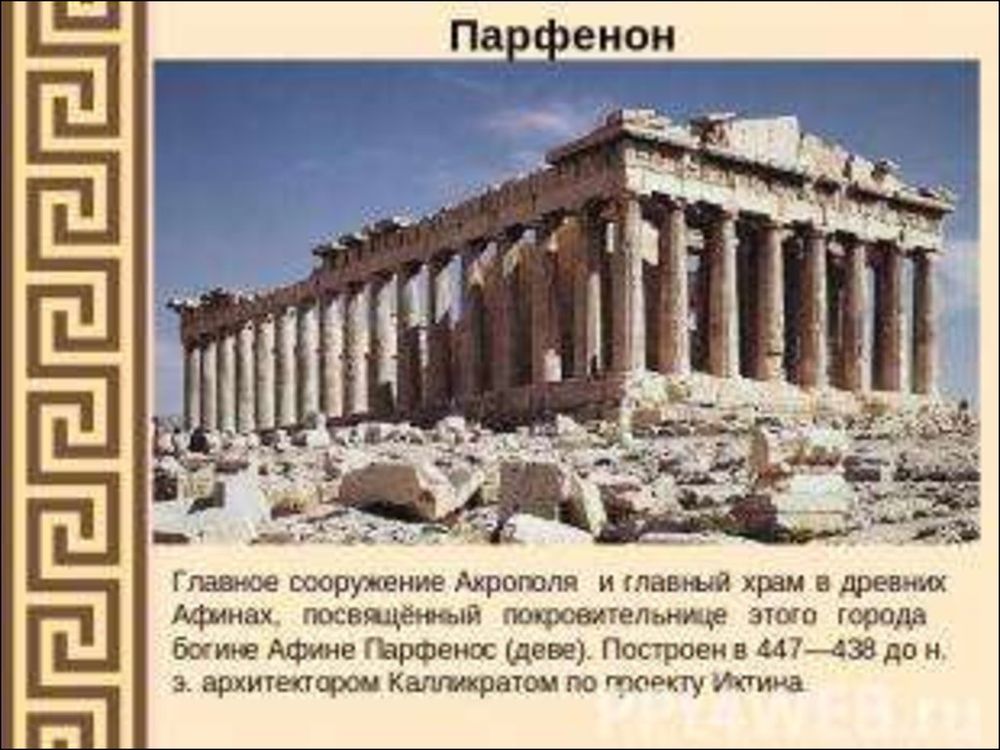 Древняя Греция — купить по ФГОС | Учебный стандарт
