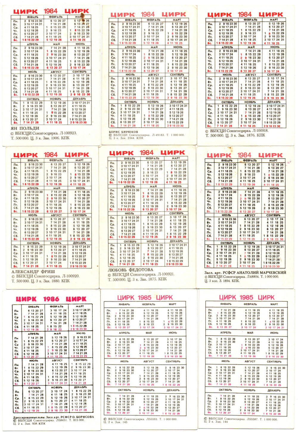 № 14 Набор Календариков 25 шт. Цирк, животные и артисты 1981-1991 гг.