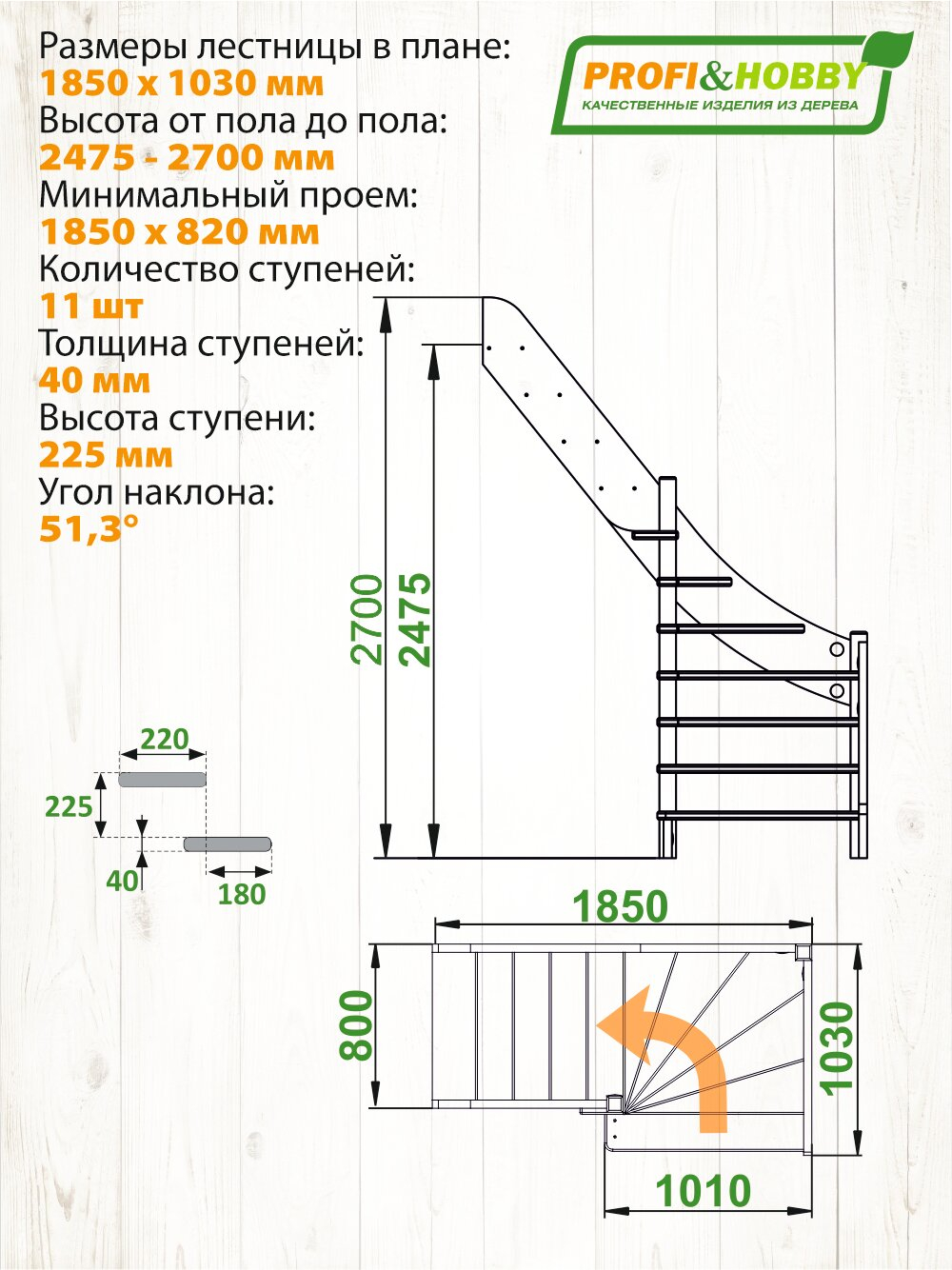 Лестница на второй этаж ЛС-92м Левая, под покраску