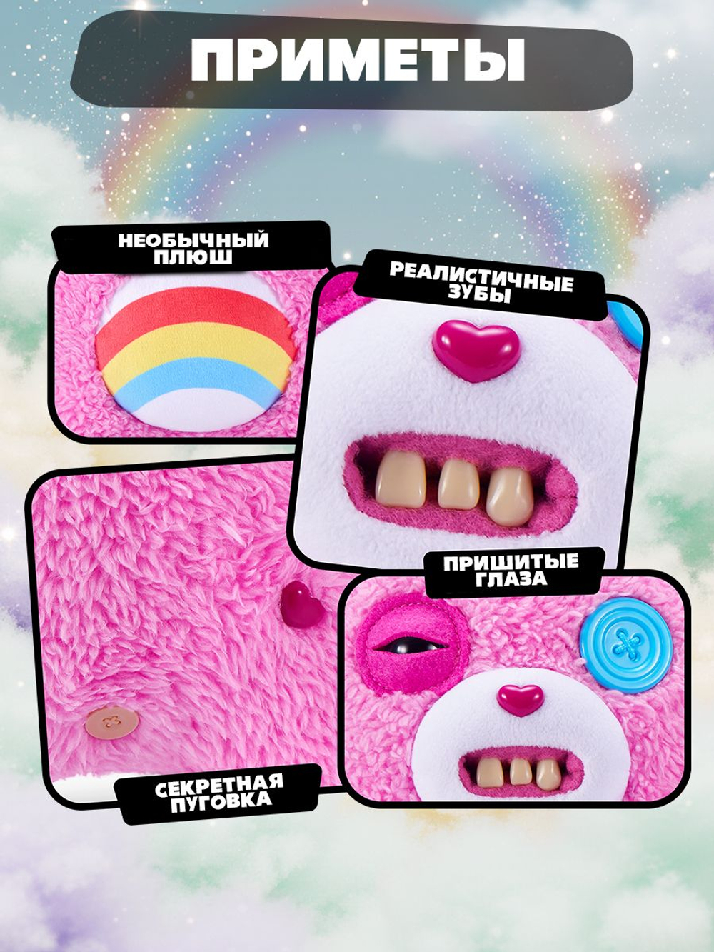 Мягкая игрушка Fuggler x Care Bears 15755A