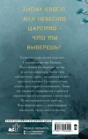 Девять хвостов бессмертного мастера. Том 1