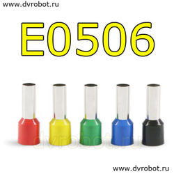 Обжимная клемма E0506-желтая/100шт