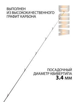 Квивертип (вершинка) к фидеру Duna (1.5 oz) карбон, диаметр 3.4 мм, зеленый