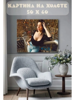 Картина на стену 40 X 50 Девушка