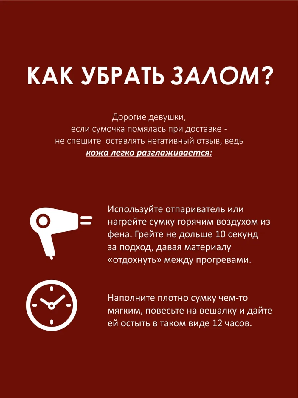 Сумка тоут