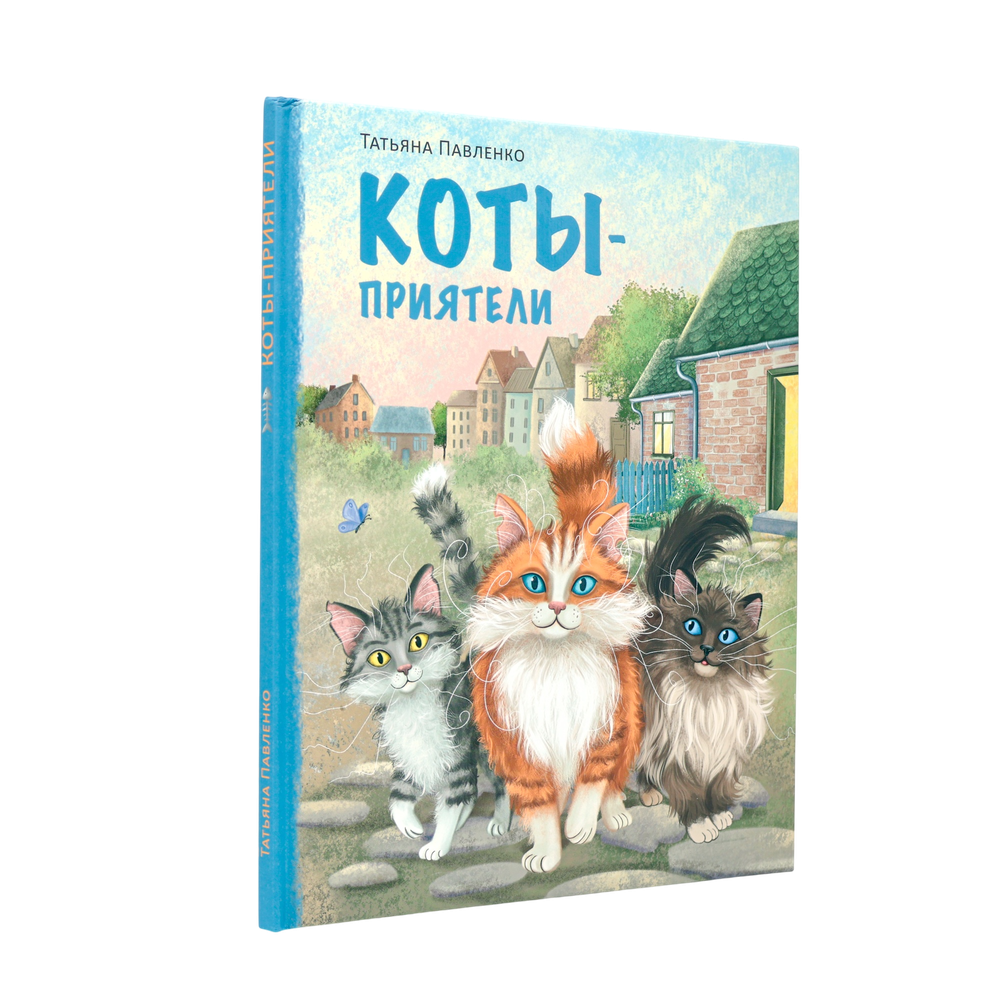 Коты-приятели | Татьяна Павленко | С нюансом #1