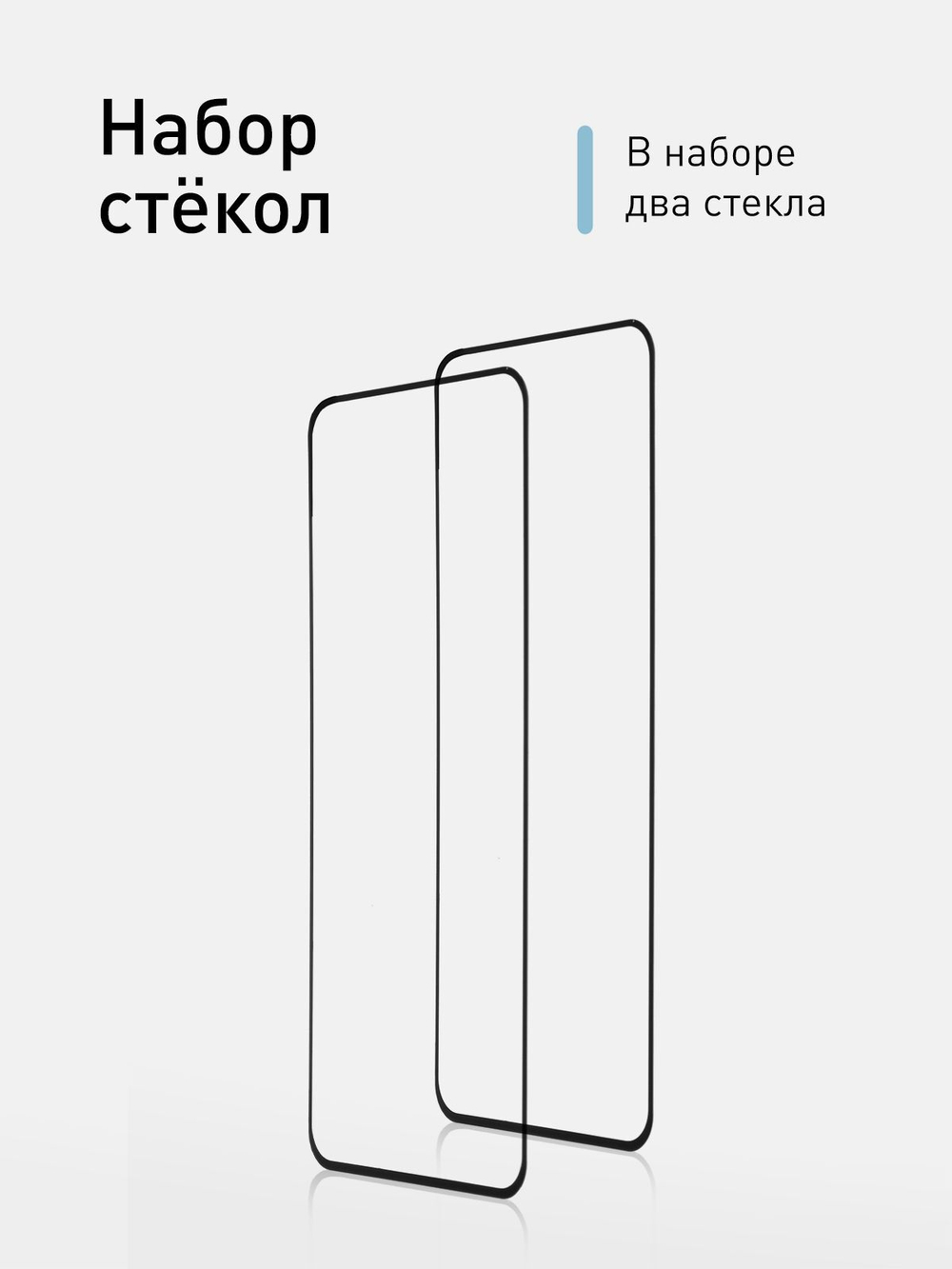 Набор стекол ROSCO для Xiaomi Mi 11 Lite;Xiaomi Mi 11 Lite 5G;Xiaomi 11 Lite 5G NE оптом (арт. XM-MI11L-FSP-GLASS-SET2)