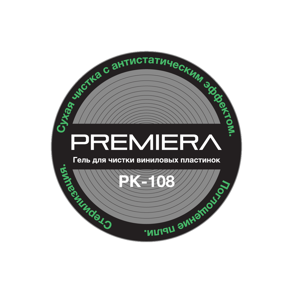 PREMIERA PK-108 гель для чистки виниловых пластинок